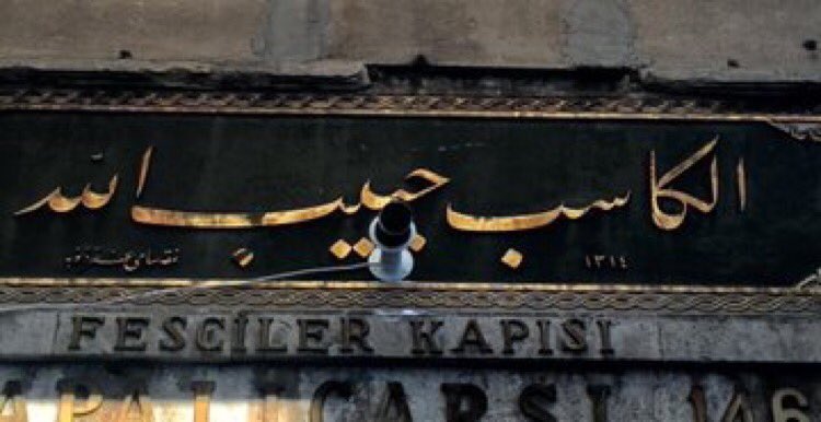 Kapalıçarşı Fesçiler Kapısı